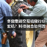 冬窗重磅交易暗藏行业玄机?科技融合如何改写足球未来(图2) 冬窗重磅交易暗藏行业玄机?科技融合如何改写足球未来(图2)