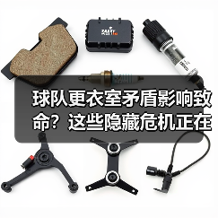 球队更衣室矛盾影响致命?这些隐藏危机正在摧毁战力(图4) 球队更衣室矛盾影响致命?这些隐藏危机正在摧毁战力(图4)