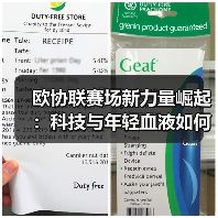 欧协联赛场新力量崛起:科技与年轻血液如何颠覆传统格局?(图2) 欧协联赛场新力量崛起:科技与年轻血液如何颠覆传统格局?(图2)