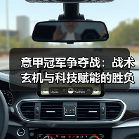 意甲冠军争夺战:战术玄机与科技赋能的胜负密码(图3) 意甲冠军争夺战:战术玄机与科技赋能的胜负密码(图3)