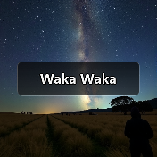 Waka Waka（图2）
